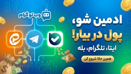 اتوماسیون ایتا
