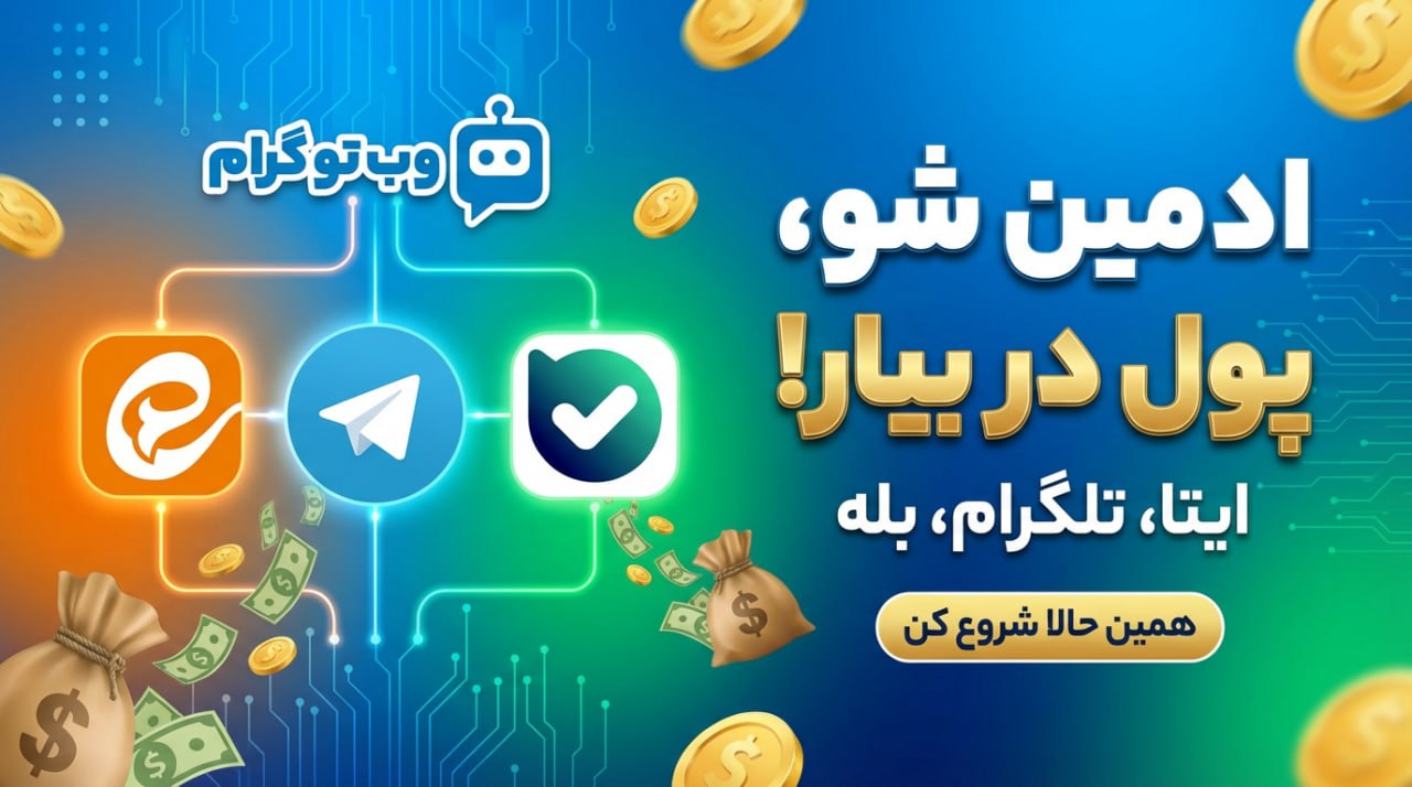 اتوماسیون ایتا