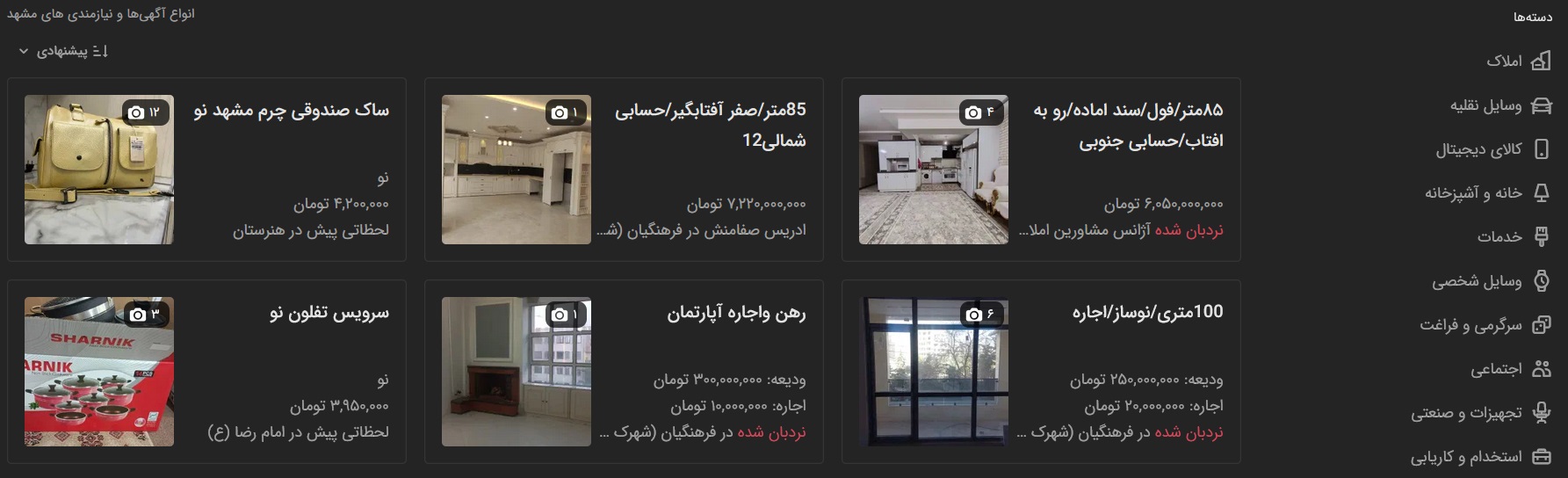 ربات تلگرام دیوار