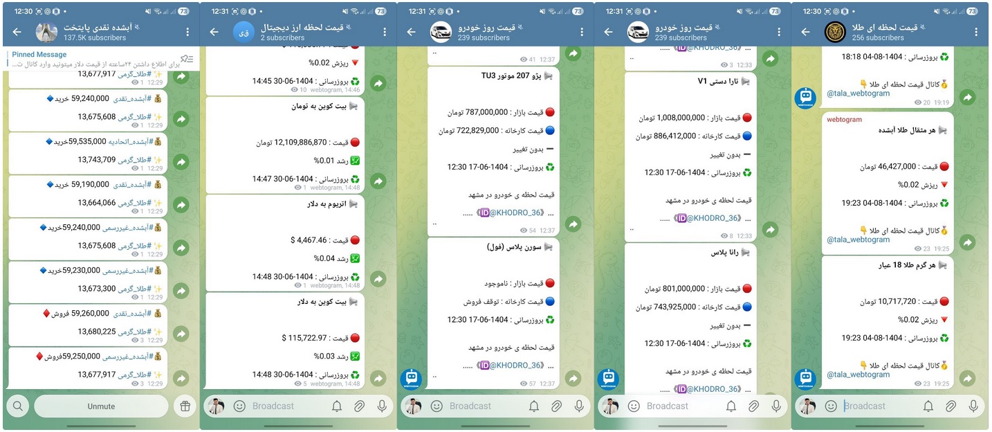 ربات قیمت لحظه ای دلار در تلگرام با وب تو گرام