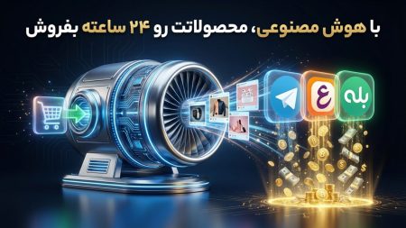 چگونه کانال تلگرام را خودکار کنیم