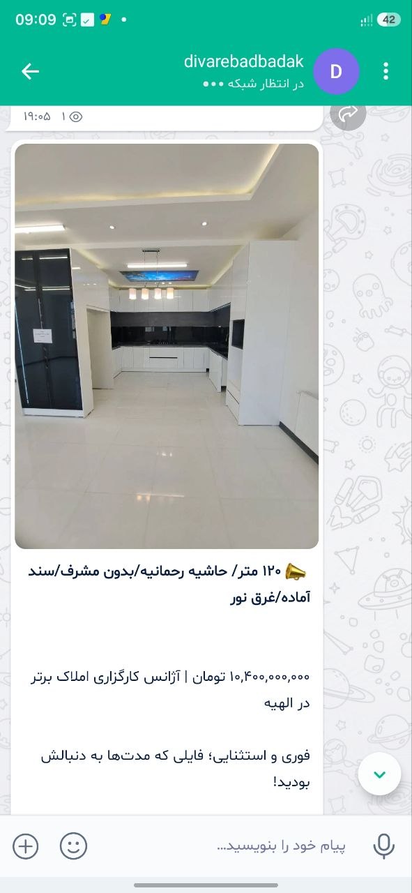 تست ربات استخراج شماره دیوار