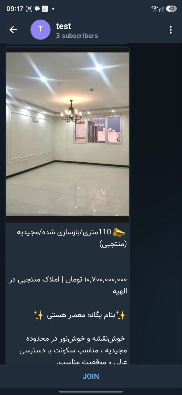 نمونه کانال خروجی دیوارخوان در پیام رسان ایتا